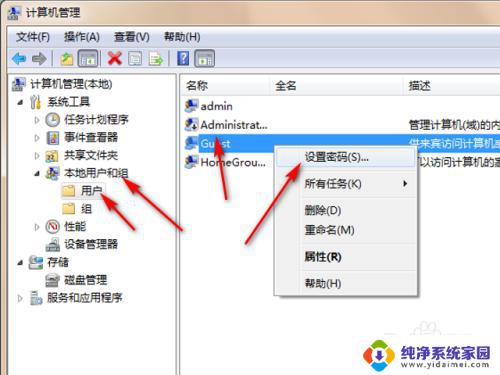 window10密码保护的共享关闭不了 密码保护共享无法关闭怎么办