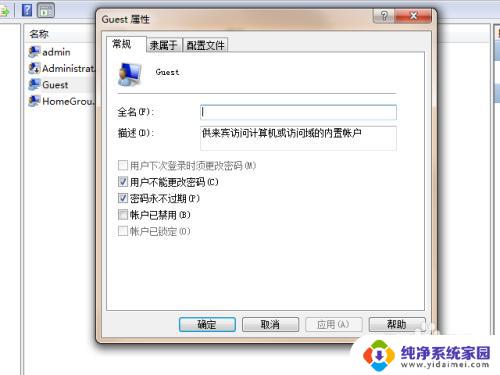 window10密码保护的共享关闭不了 密码保护共享无法关闭怎么办