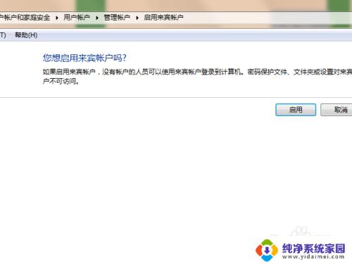 window10密码保护的共享关闭不了 密码保护共享无法关闭怎么办