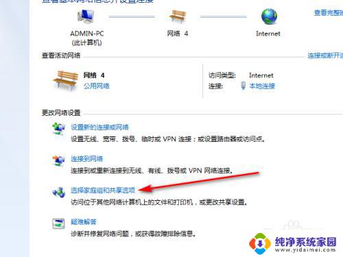 window10密码保护的共享关闭不了 密码保护共享无法关闭怎么办