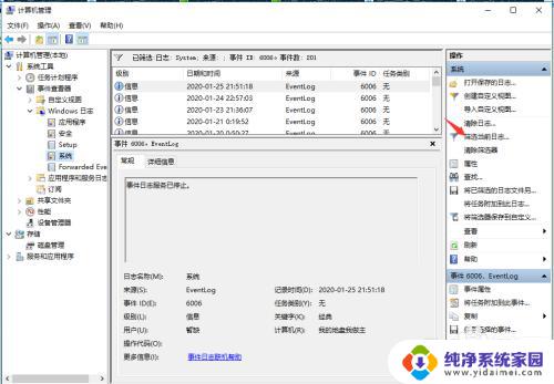 查看windows启动日志 win10系统开关机日志查看方法