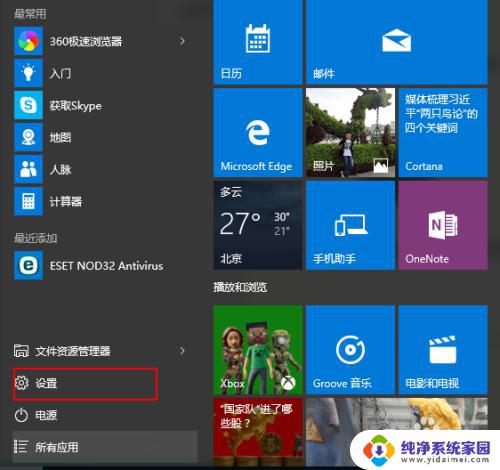 win10怎么样把我的电脑添加到桌面 Win10怎样将我的电脑图标添加到桌面上