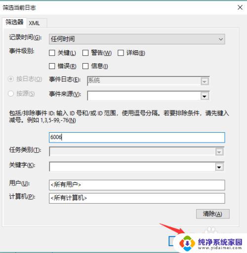 查看windows启动日志 win10系统开关机日志查看方法