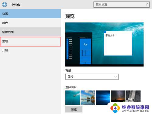 win10怎么样把我的电脑添加到桌面 Win10怎样将我的电脑图标添加到桌面上