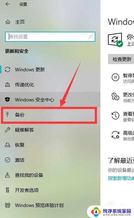 win10怎么关闭自动备份 Windows 10如何关闭系统自动备份