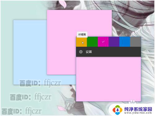 windows怎么弄便签 WIN10中的便签如何打开和使用