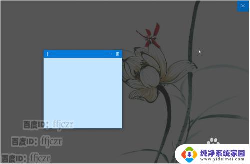windows怎么弄便签 WIN10中的便签如何打开和使用