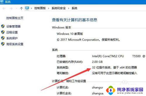 win10专业版是64还是32 win10怎么确定是64位还是32位系统版本