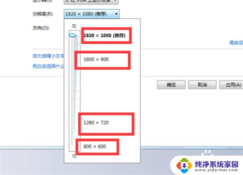 怎么查看电脑显示器分辨率 电脑分辨率如何查看