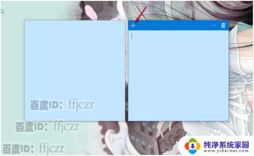 windows怎么弄便签 WIN10中的便签如何打开和使用