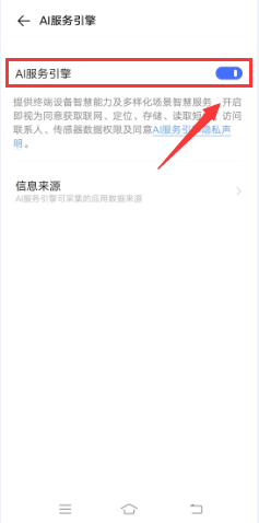 vivoai服务引擎 怎么在VIVO手机上打开AI服务引擎