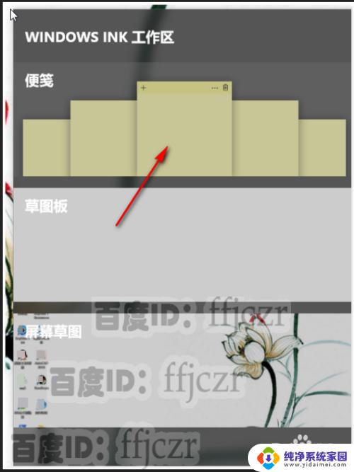 windows怎么弄便签 WIN10中的便签如何打开和使用