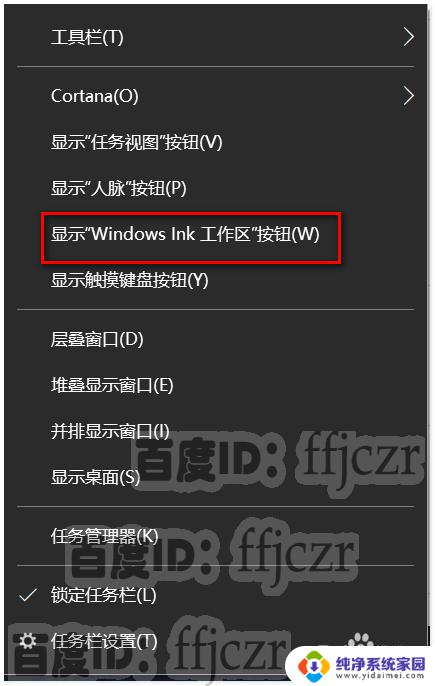 windows怎么弄便签 WIN10中的便签如何打开和使用