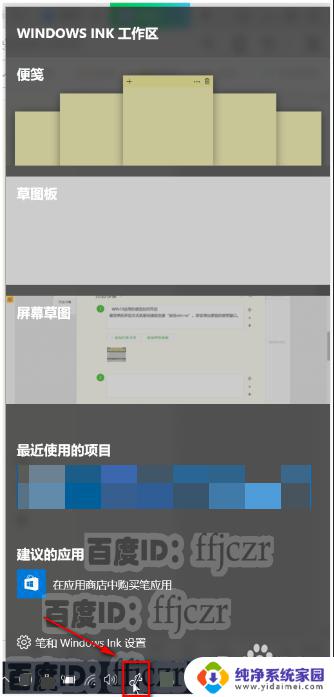 windows怎么弄便签 WIN10中的便签如何打开和使用