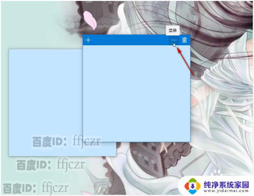 windows怎么弄便签 WIN10中的便签如何打开和使用