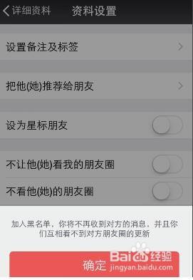 如何让对方的微信里没有我 微信删除联系人让对方好友列表中没有我怎么操作