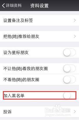 如何让对方的微信里没有我 微信删除联系人让对方好友列表中没有我怎么操作