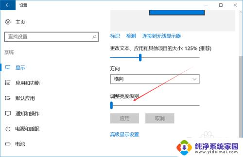 window10家庭版怎么调节屏幕亮度 Win10家庭版屏幕亮度设置在哪里