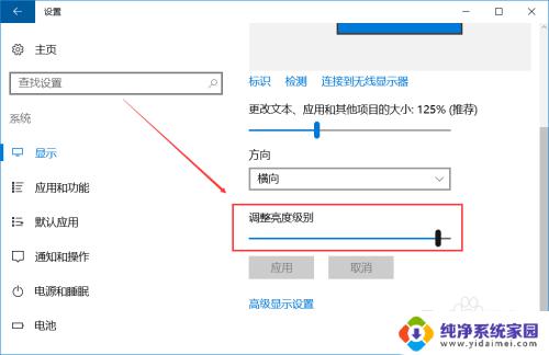 window10家庭版怎么调节屏幕亮度 Win10家庭版屏幕亮度设置在哪里