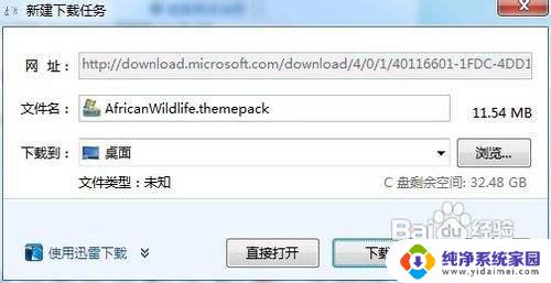 win7换桌面壁纸怎么换 win7桌面壁纸怎么更换