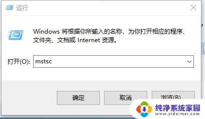 windows10如何设置远程桌面连接 Win10远程桌面连接设置教程