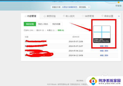 电脑截屏以后怎么发出去 电脑QQ如何发送截图