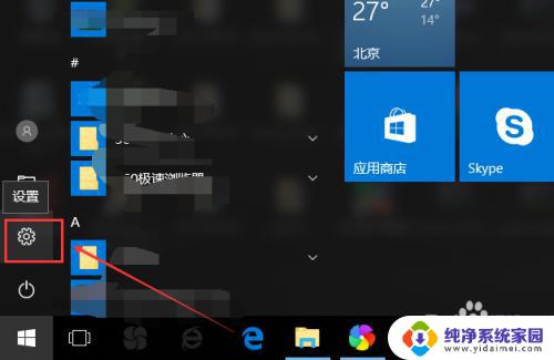 window10家庭版怎么调节屏幕亮度 Win10家庭版屏幕亮度设置在哪里