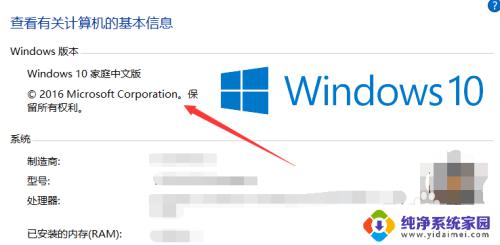 window10家庭版怎么调节屏幕亮度 Win10家庭版屏幕亮度设置在哪里