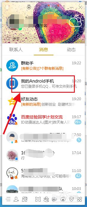 电脑截屏以后怎么发出去 电脑QQ如何发送截图