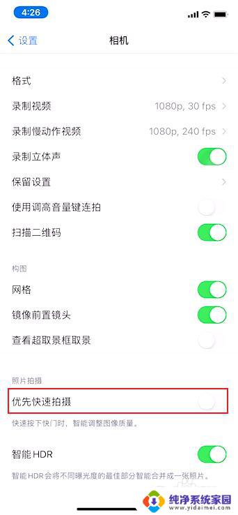 iphone iso调节 iPhone如何调ISO和快门速度