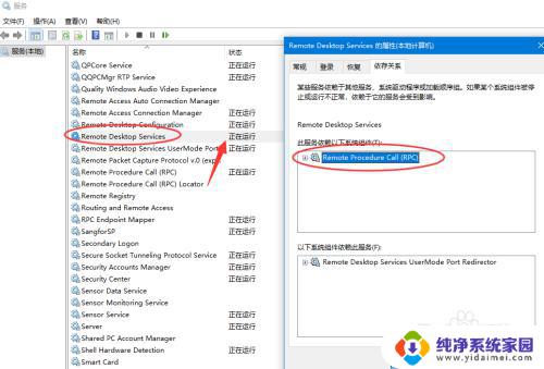 windows10如何设置远程桌面连接 Win10远程桌面连接设置教程