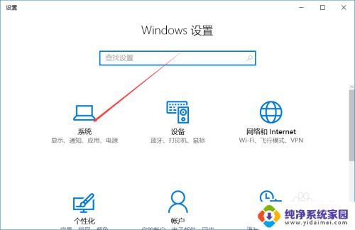 window10家庭版怎么调节屏幕亮度 Win10家庭版屏幕亮度设置在哪里