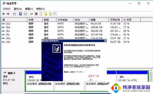 win挂载硬盘 Windows 10如何识别SSD硬盘
