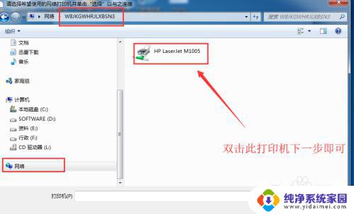 win7的打印机怎么共享给win10 WIN10无法连接WIN7共享打印机的解决方法