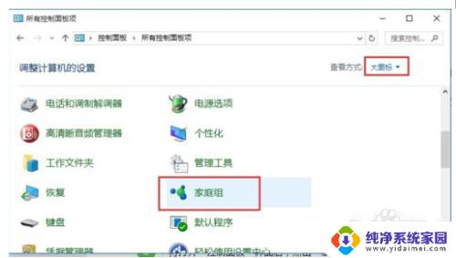 win7的打印机怎么共享给win10 WIN10无法连接WIN7共享打印机的解决方法