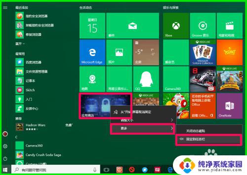 window10如何关闭软件自动更新 Windows10系统禁用应用软件自动更新的方法