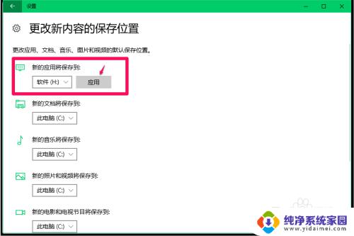 window10如何关闭软件自动更新 Windows10系统禁用应用软件自动更新的方法