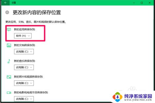 window10如何关闭软件自动更新 Windows10系统禁用应用软件自动更新的方法