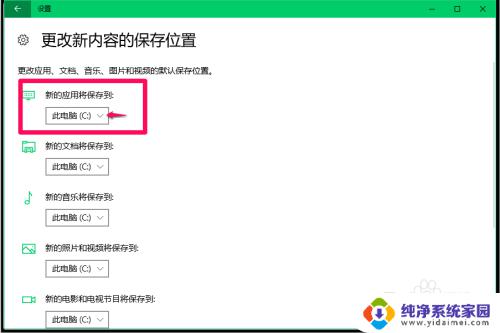 window10如何关闭软件自动更新 Windows10系统禁用应用软件自动更新的方法