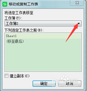 如何把多个excel表格放到一个表格里 合并多个EXCEL表格为一个