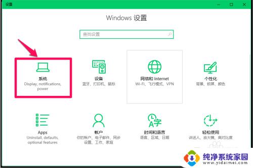 window10如何关闭软件自动更新 Windows10系统禁用应用软件自动更新的方法