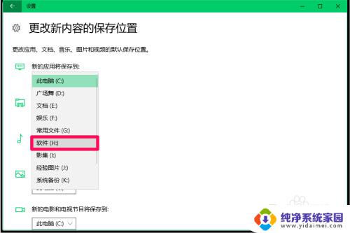 window10如何关闭软件自动更新 Windows10系统禁用应用软件自动更新的方法