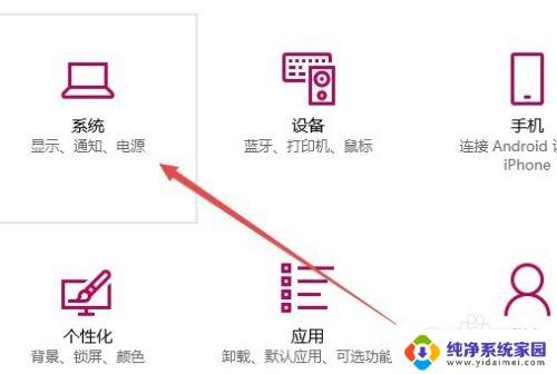 惠普应用商店下载路径设置 win10应用商店软件安装路径修改教程