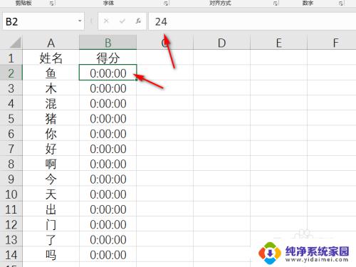 excel重新打开数据格式乱了 excel保存后表格格式乱了怎么办