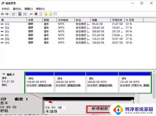 win挂载硬盘 Windows 10如何识别SSD硬盘