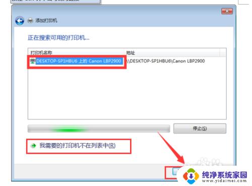 win7的打印机怎么共享给win10 WIN10无法连接WIN7共享打印机的解决方法