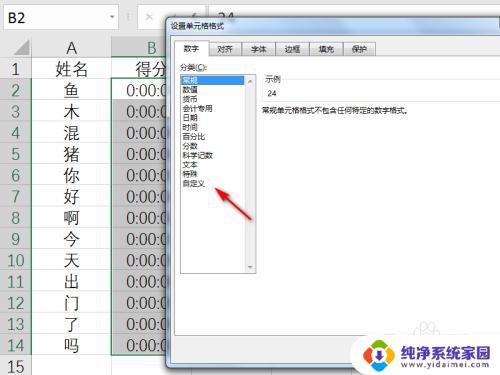 excel重新打开数据格式乱了 excel保存后表格格式乱了怎么办