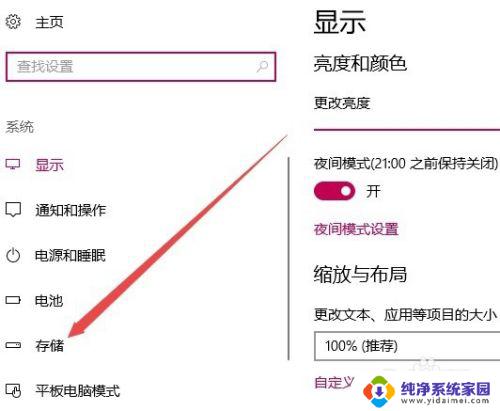 惠普应用商店下载路径设置 win10应用商店软件安装路径修改教程