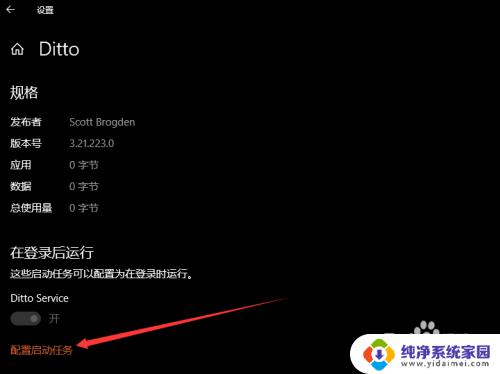 windows管理启动项 Win10 开机启动项设置方法