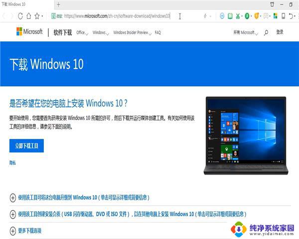 windows7旗舰版可以升级win10吗 win7旗舰版升级win10系统的详细方法